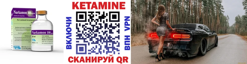 Кетамин VHQ  Купить закладки  Нея 