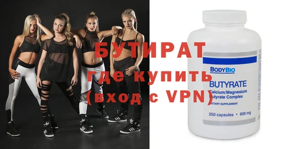 бутират Армянск